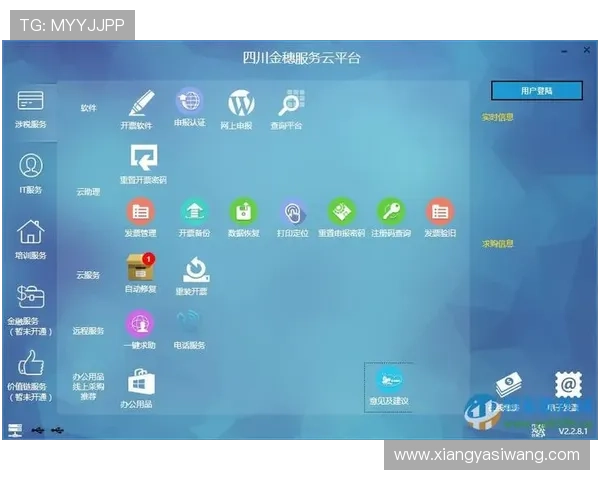 云开官方下载最新更新内容详解，功能优化提升用户体验 云开官方下载下载速度快体验流畅，兼容多种系统平台 云开官方下载账号注册和登录流程详解，保障你的使用顺利无忧