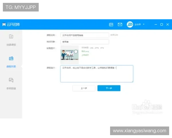 开云官方网站入口指南：详细介绍访问方式和操作步骤