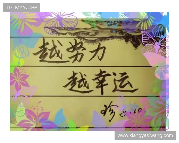 选择专业开运平台开启你的幸运人生开启美好未来的必经之路