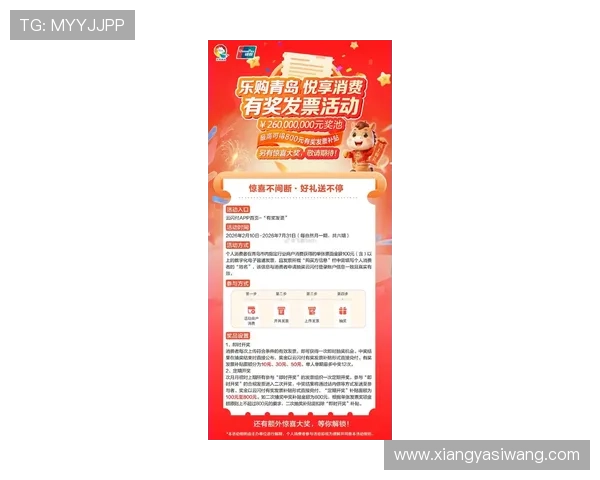 亚星官方网平台优惠活动最新动态及时通知用户