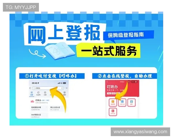 亚星手机版官网登录入口官方最新指南，轻松掌握登录流程与常见问题解决方案