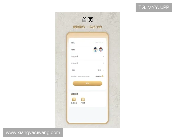 亚星管理网登录入口最新更新，确保用户顺畅访问平台功能