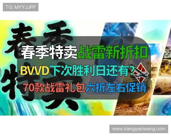 亚星手机版优惠活动全面解析让你掌握最实用的折扣和礼包领取技巧