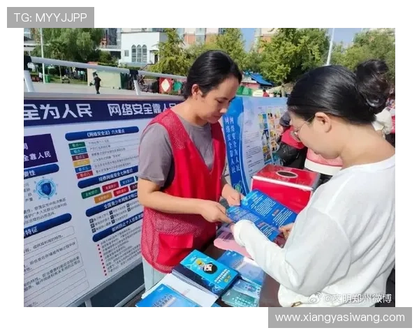 亚星游戏登录网址安全登录指南，保障账号信息安全的实用技巧