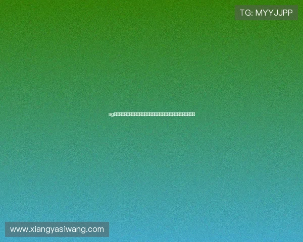 ag凯发国际官网全面介绍最新优惠活动与注册流程，助你轻松开启博彩之旅
