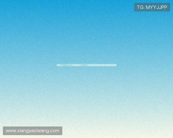 亚星yaxin868手机版官网:2026世界杯现场直击,第一时间呈现比赛精彩瞬间 亚星yaxin868手机版官网:2026世界杯现场直击,第一时间呈现比赛精彩瞬间